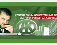 Аймани Кадырова оказывает помощь в оздоровлении граждан республики