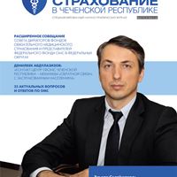 Журнал «Обязательное медицинское страхование в Чеченской Республике» № 4 (16)
