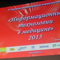 Руководители управления информационных технологий ТФОМС Астраханской области 8-9 октября